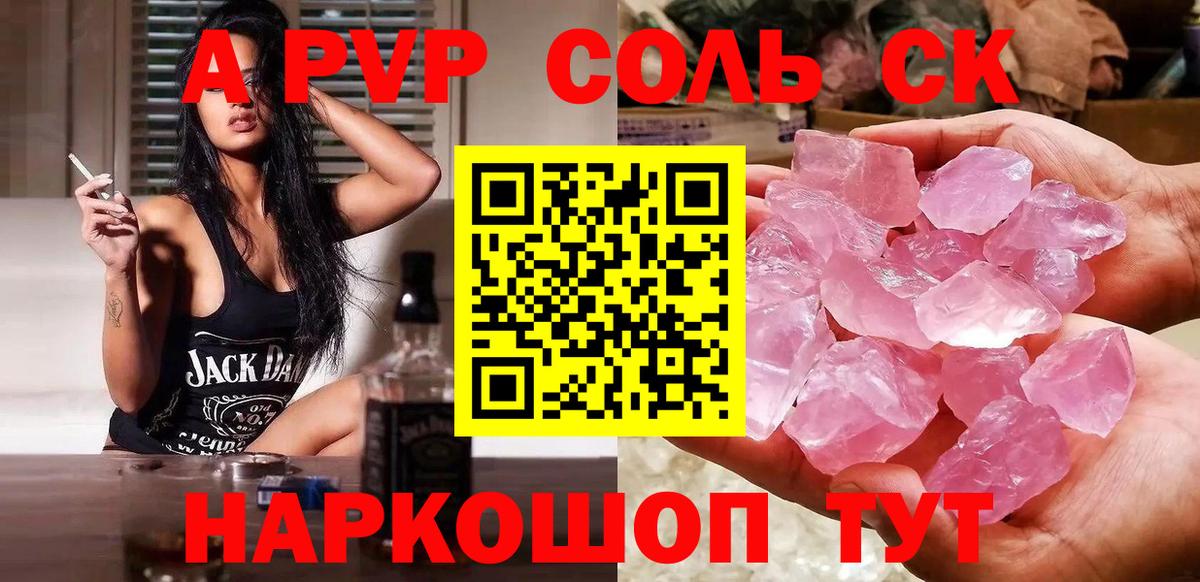 Alpha PVP кристаллы  Вход с VPN  Богородицк  Alpha PVP  Альфа ПВП Соль  А ПВП кристаллы 