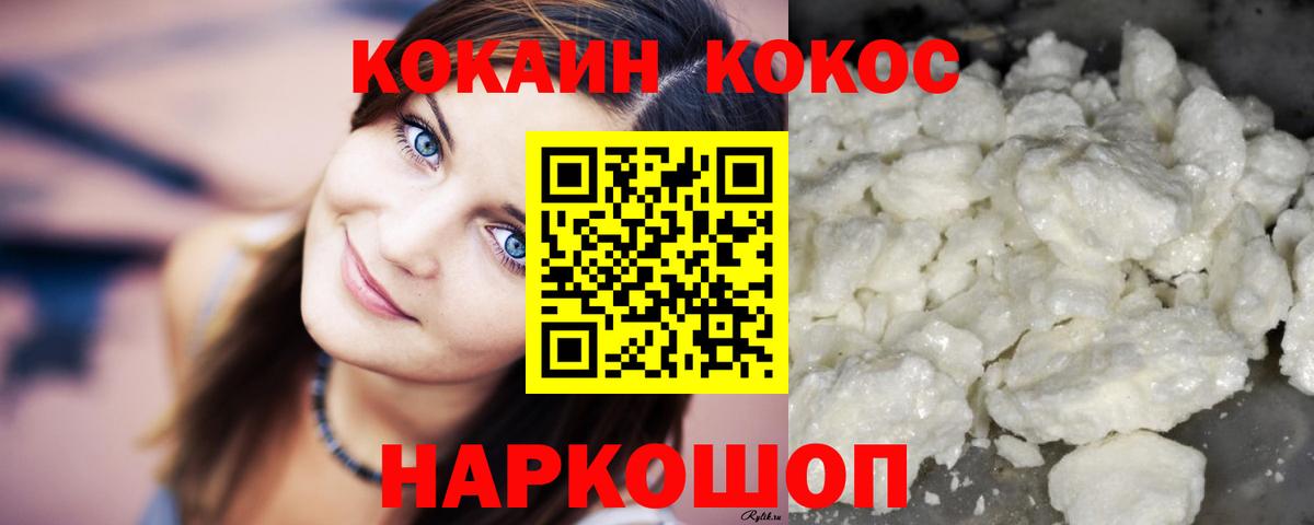 Кокаин 99% Богородицк