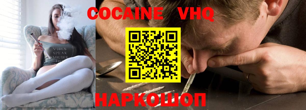 Богородицк  COCAIN FishScale  Cocaine  Вход с VPN 