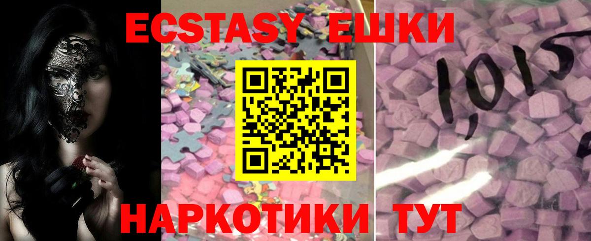 ЭКСТАЗИ MDMA Богородицк