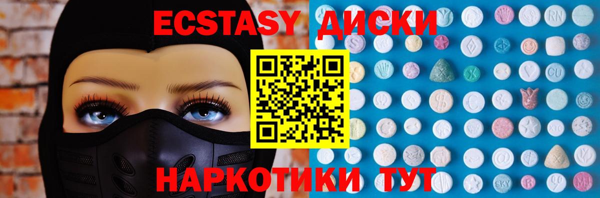 цена   Ecstasy  Ecstasy 250 мг  Вход с VPN  Ecstasy таблы  Богородицк 