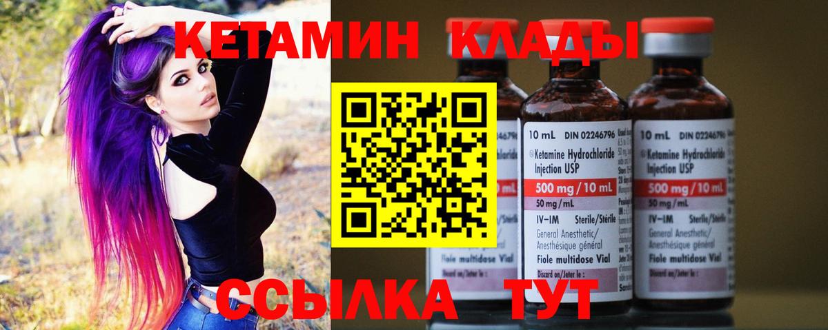 Богородицк  КЕТАМИН ketamine  Вход с VPN  КЕТАМИН ketamine 