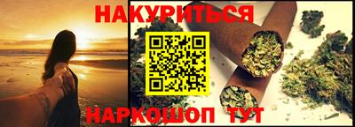 каннабис Ярцево