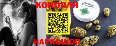 каннабис Ярцево