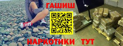 гидра Анапа