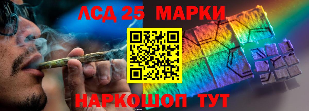 LSD-25 экстази кислота Богородицк