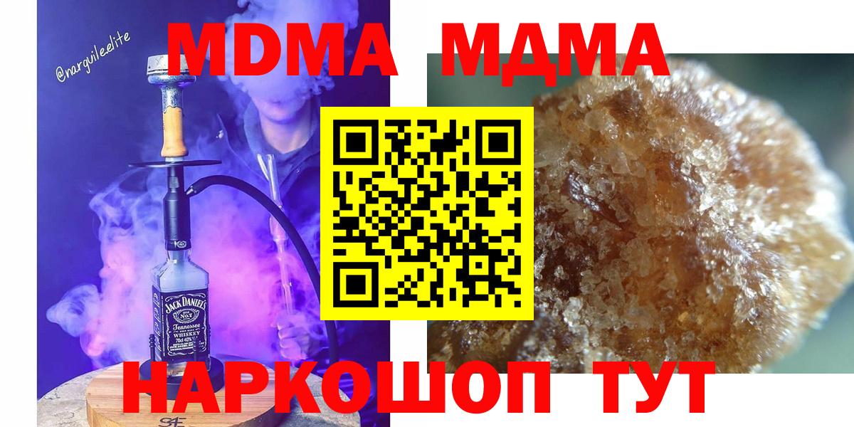 MDMA VHQ  Вход с VPN  Богородицк 