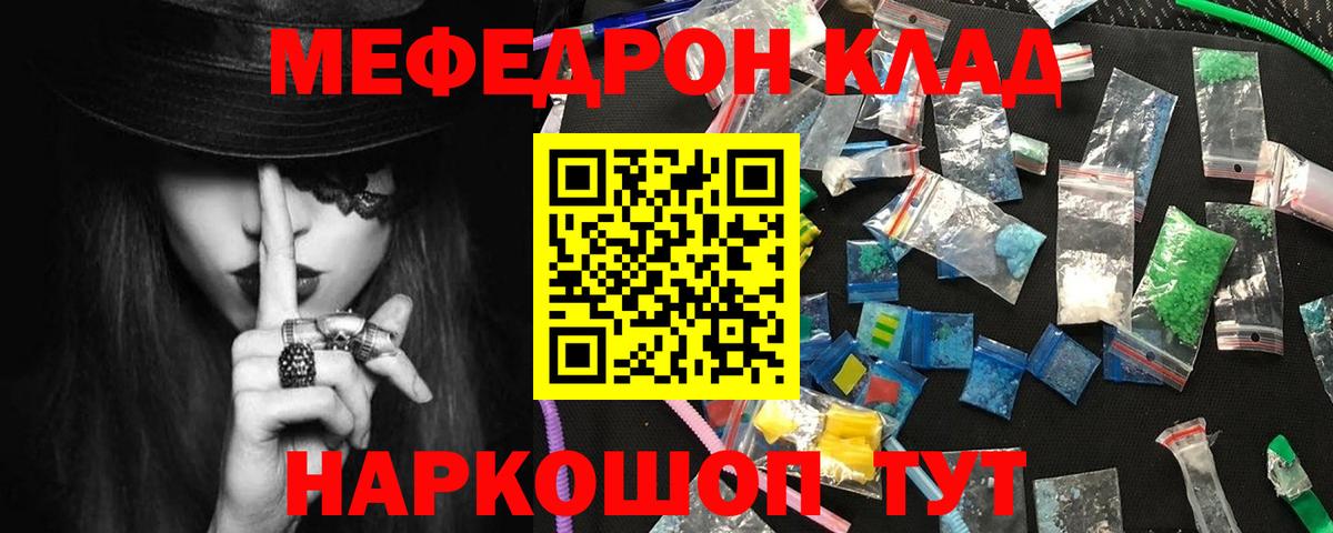 Богородицк  Меф мяу мяу  МЯУ-МЯУ      Мефедрон 4 MMC  Вход с VPN  Меф 