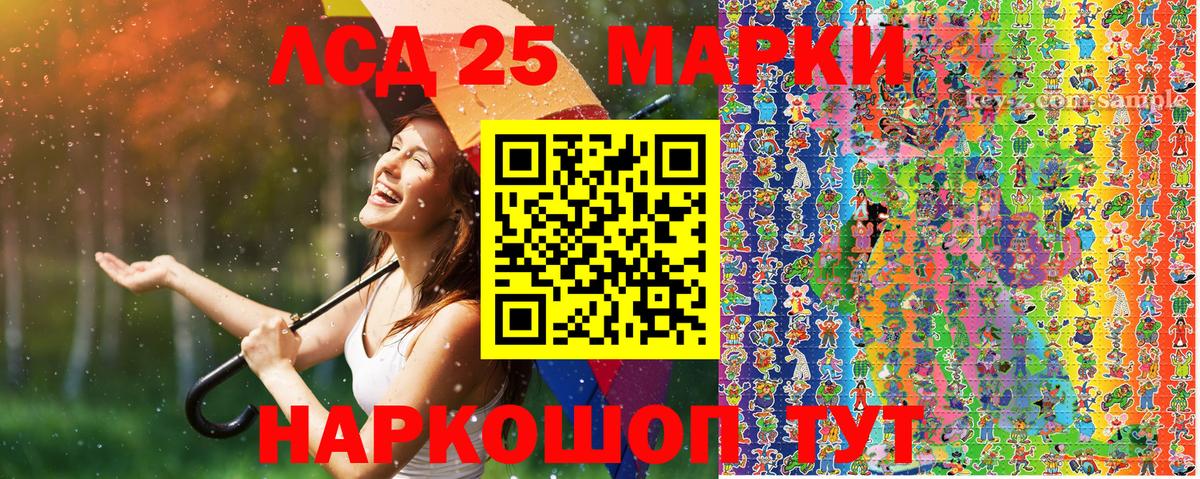 Марки 25I-NBOMe 1,8мг  Марки 25I-NBOMe  Богородицк  Вход с VPN 