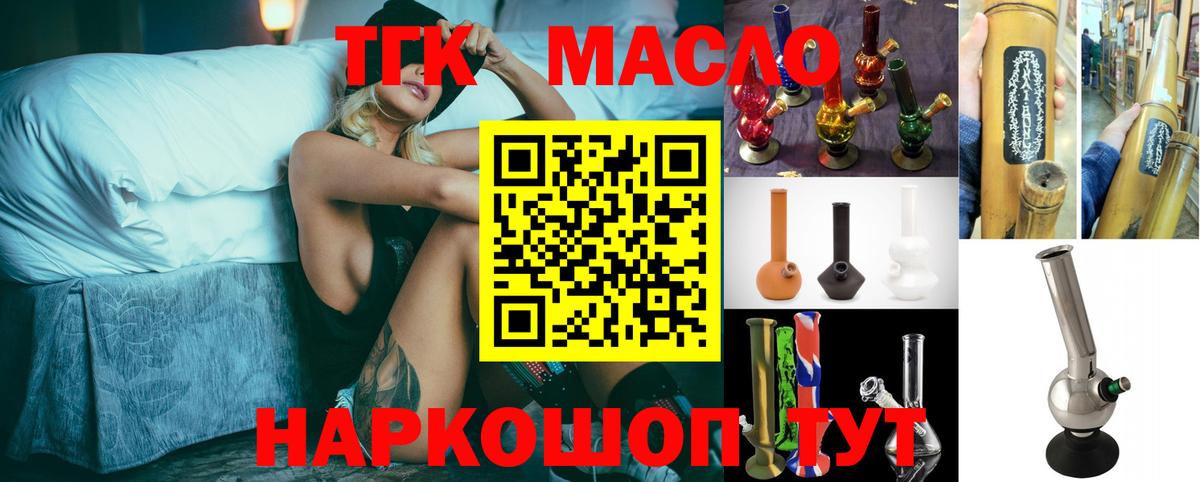 ТГК Wax Богородицк