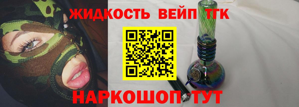 ТГК THC oil  хочу наркоту  Вход с VPN  Богородицк  Дистиллят ТГК жижа 