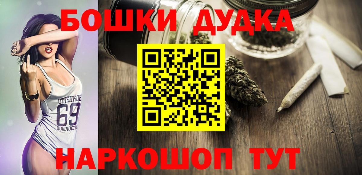 Бошки Шишки SATIVA & INDICA  Вход с VPN  Бошки марихуана семена  Богородицк 